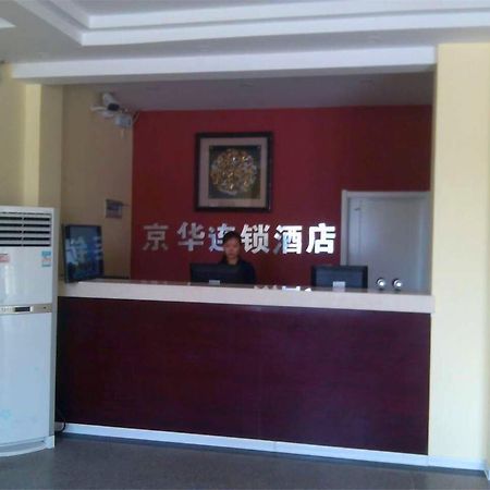 Jinghua Hotel Shijiazhuang Grand Theatre Zewnętrze zdjęcie